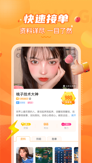 小鹿组队电竞陪玩图2