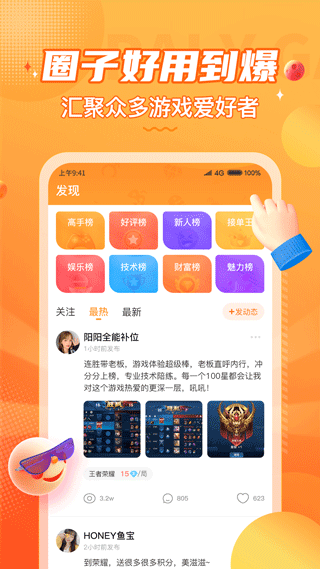 小鹿组队电竞陪玩图1