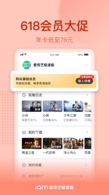 爱奇艺pad版图1