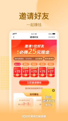 爱奇艺pad版图2
