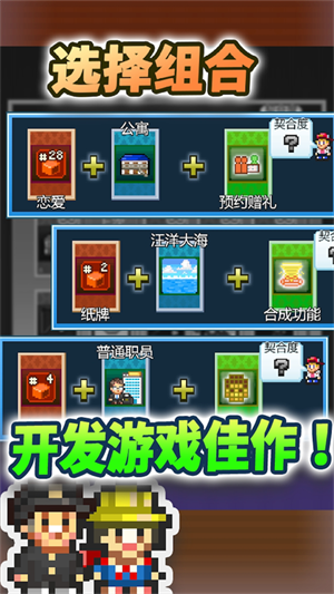 社交游戏梦物语图2