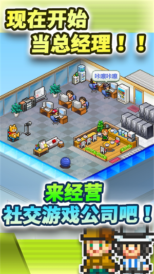 社交游戏梦物语图4