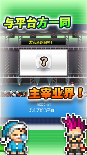 社交游戏梦物语图3