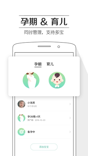 孕育提醒图3