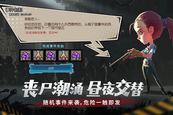 幸存者危城图3