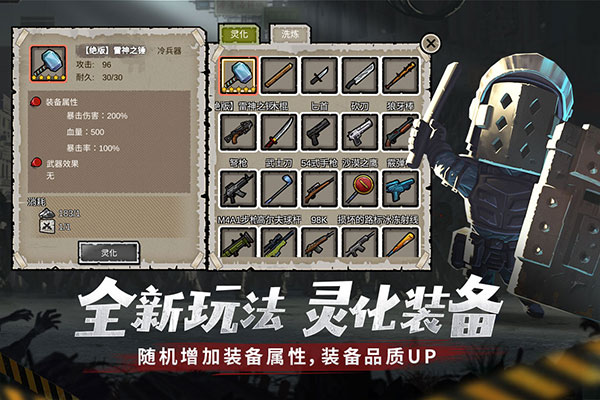 幸存者危城图4