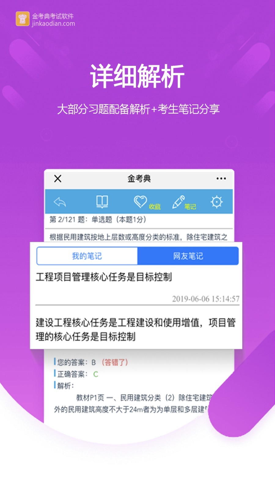 金考典图4