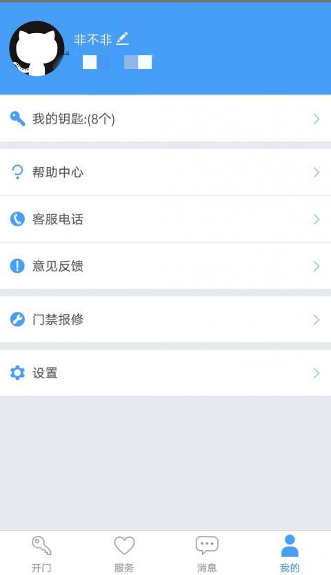 万能门禁卡图1