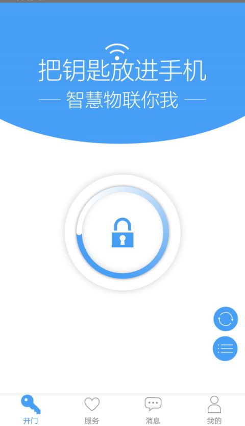 万能门禁卡图2