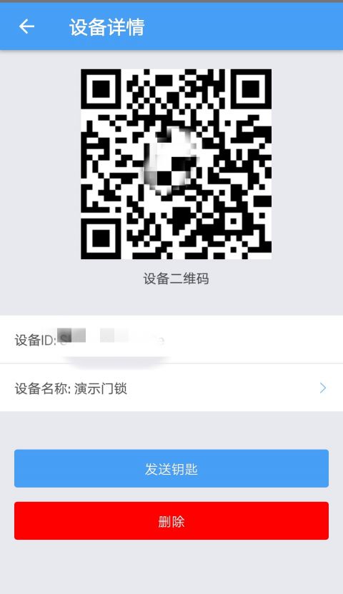 万能门禁卡图3