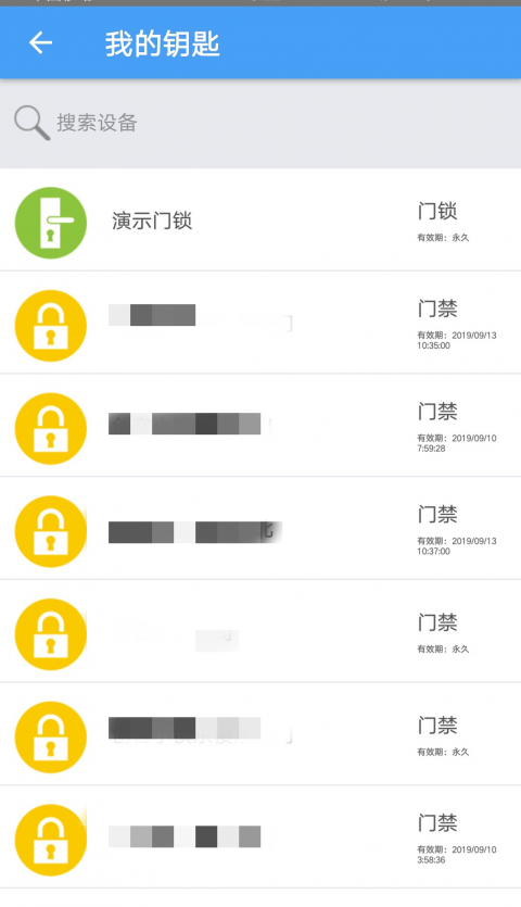万能门禁卡图4