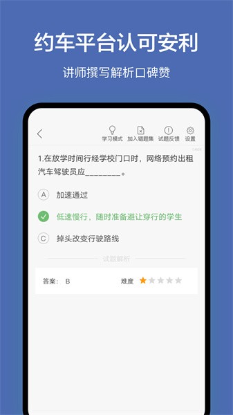 深圳网约车考试图4