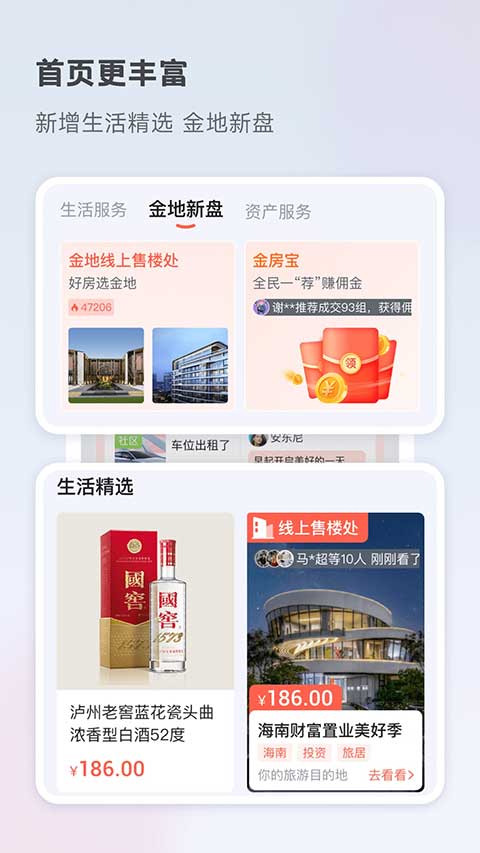 想家社区图2