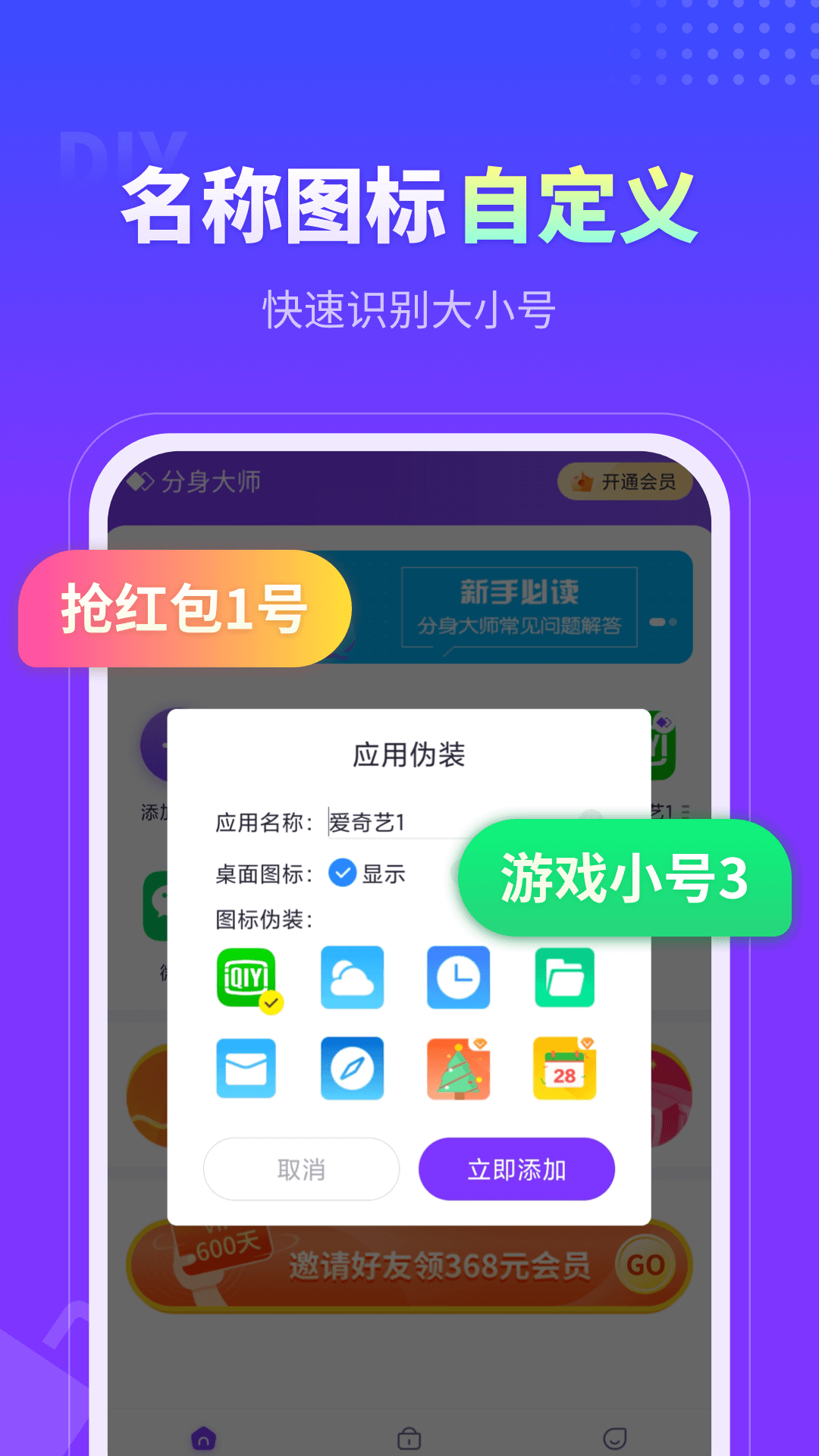 分身大师图3