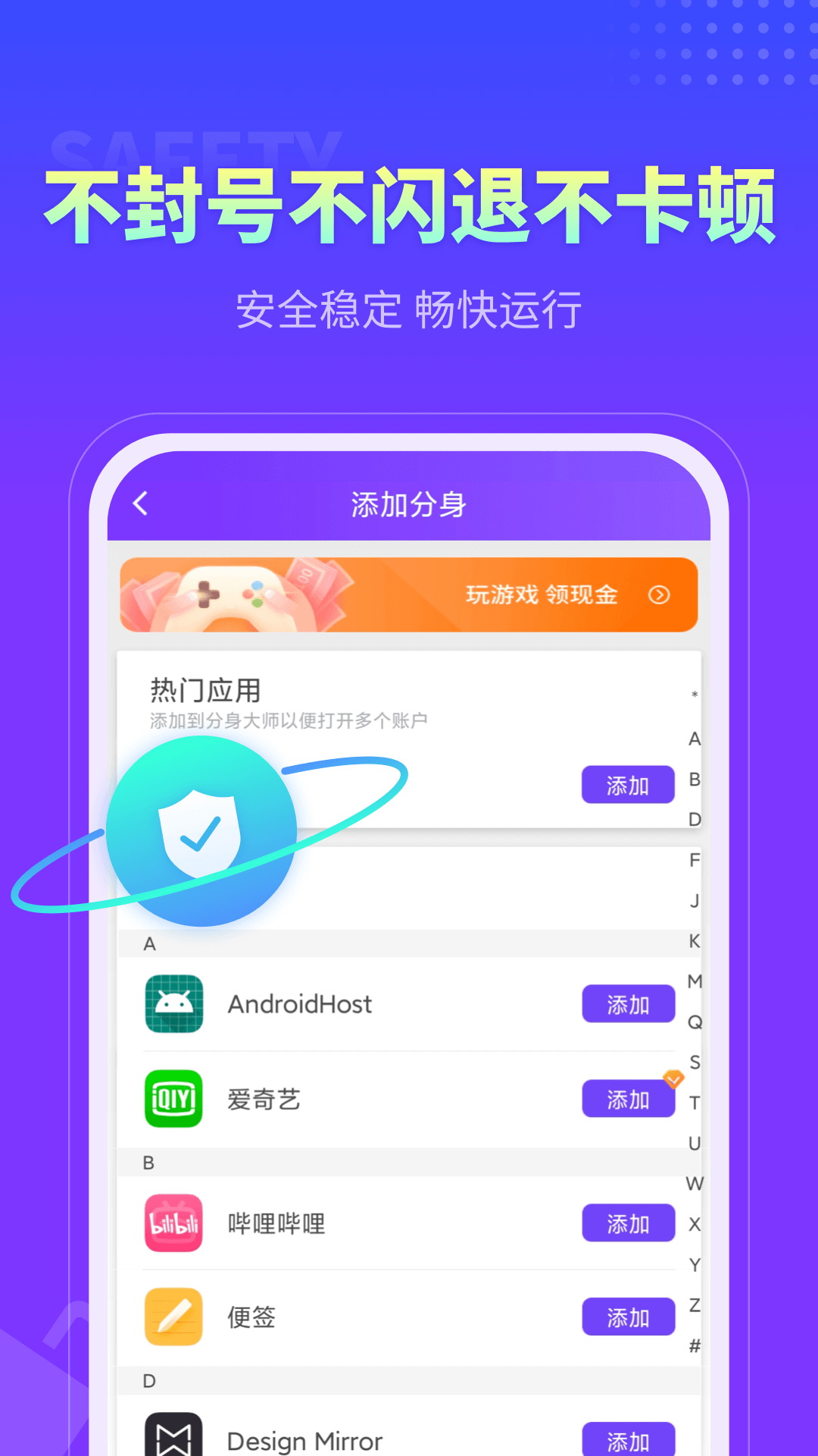 分身大师图4