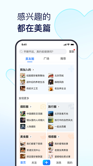 美篇相册制作软件图2