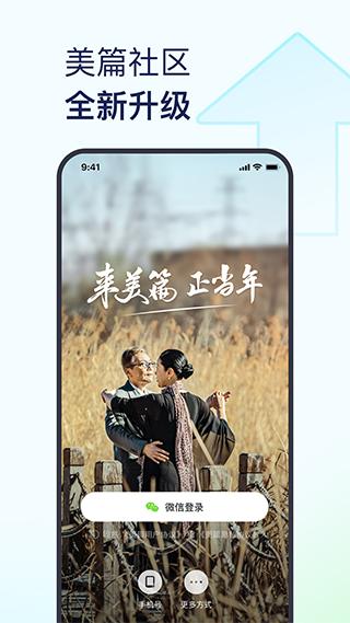 美篇相册制作软件图1