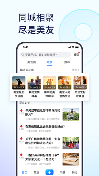 美篇相册制作软件图4