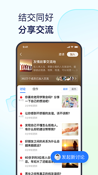 美篇相册制作软件图3