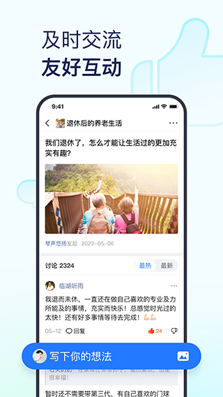 美篇相册制作软件图5