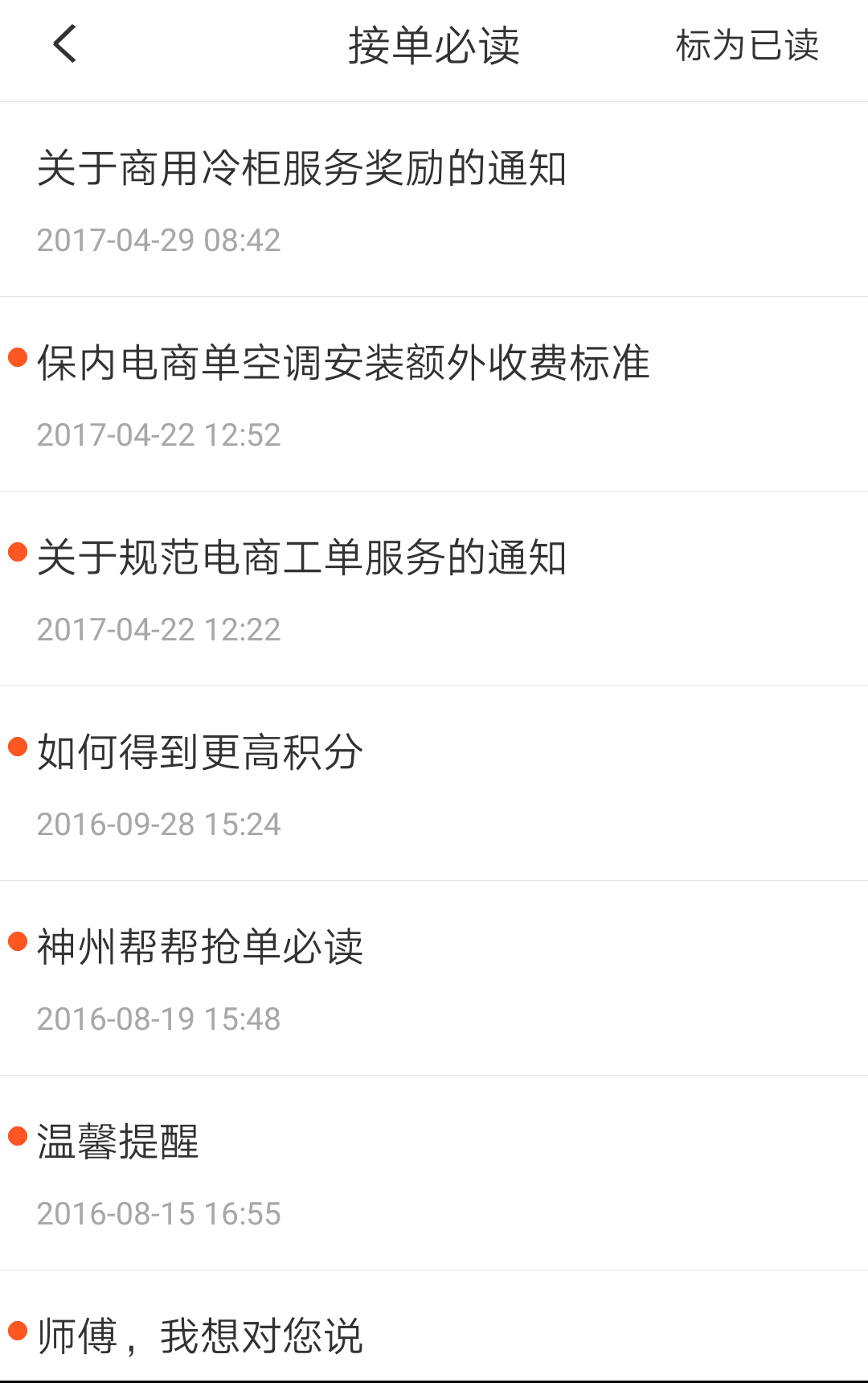 神州帮帮图1