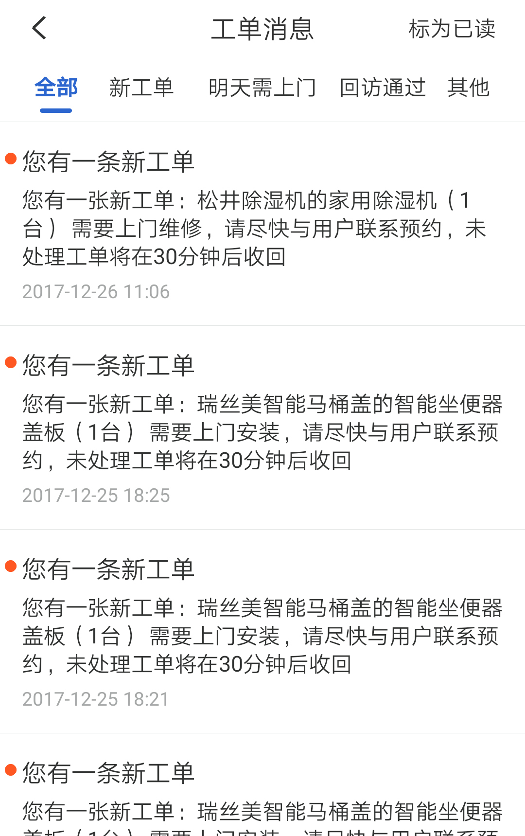 神州帮帮图2