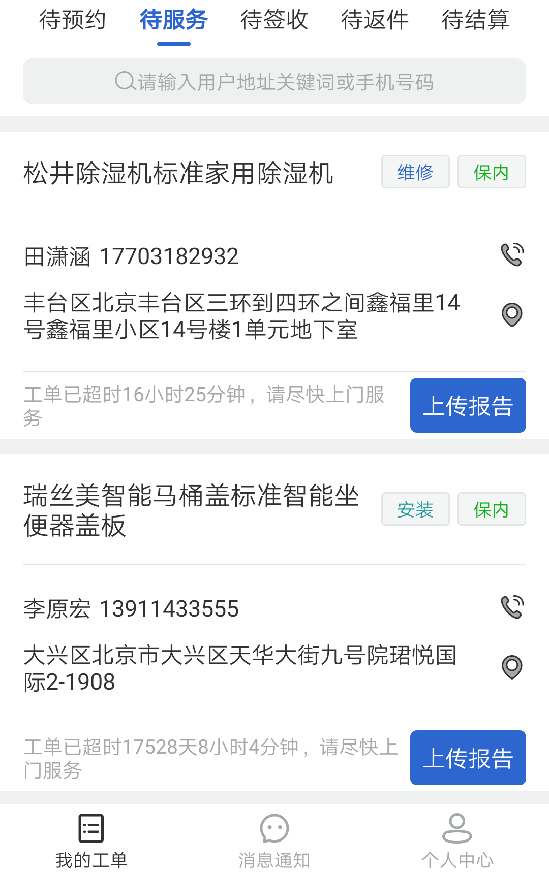 神州帮帮图3