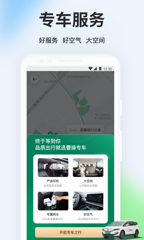 曹操出行图2