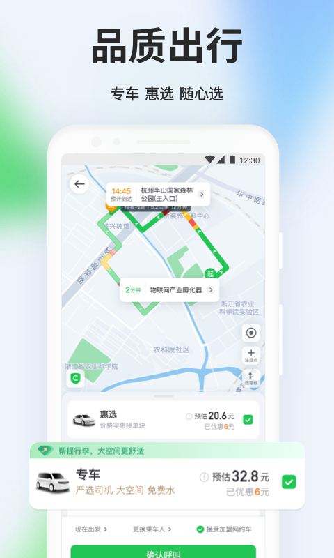 曹操出行图3