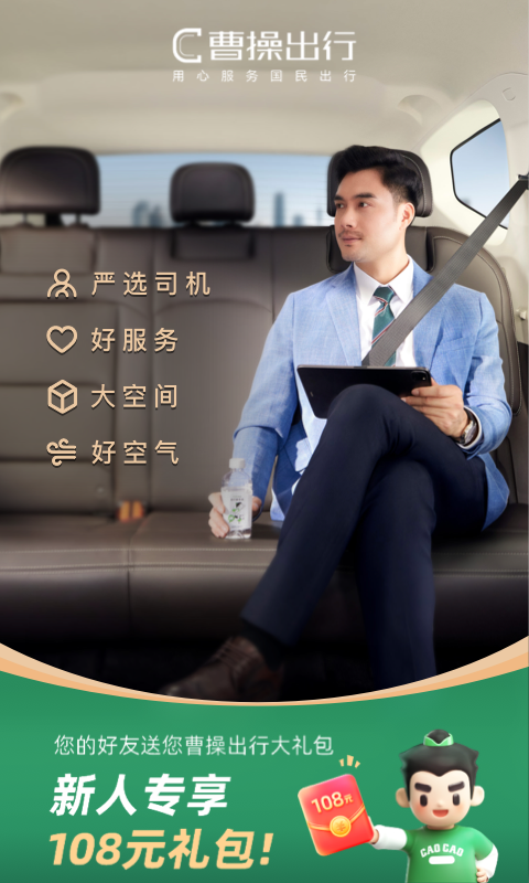 曹操出行图4