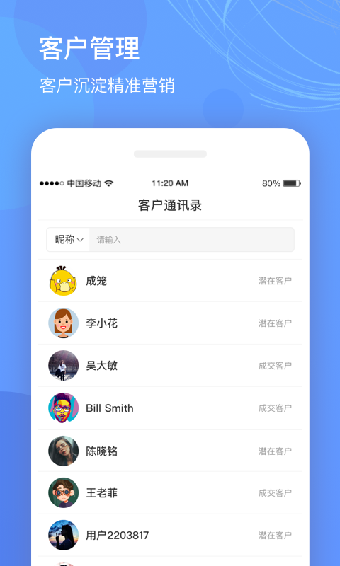 优托邦商家版图2