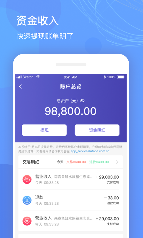 优托邦商家版图1