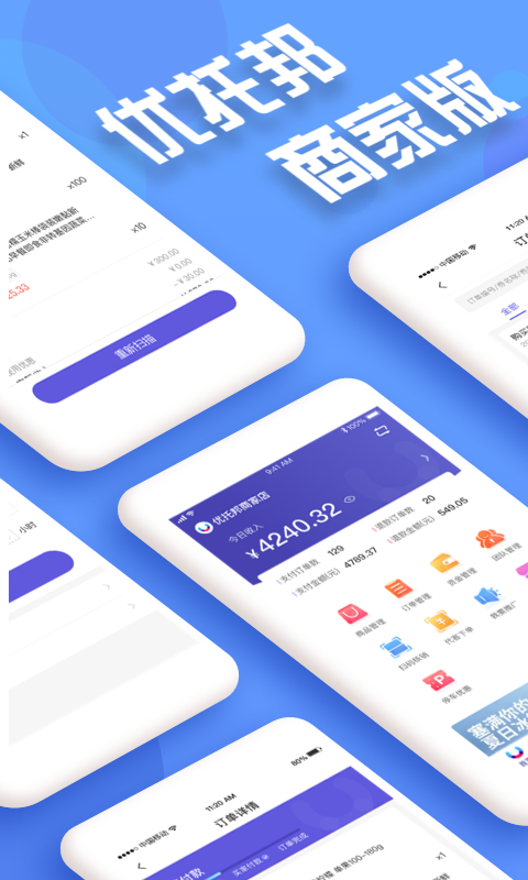 优托邦商家版图4
