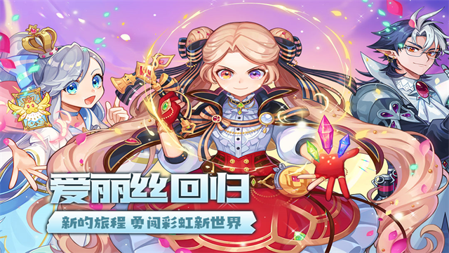 永恒岛之彩虹世界图1