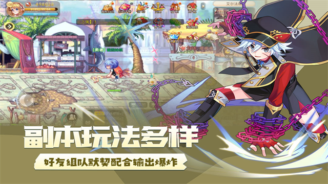 永恒岛之彩虹世界图2
