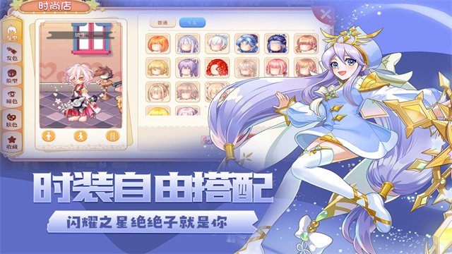 永恒岛之彩虹世界图5