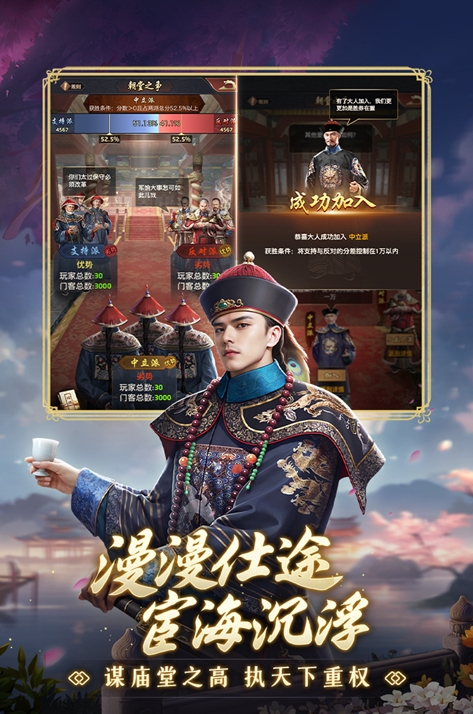 极品芝麻官图3