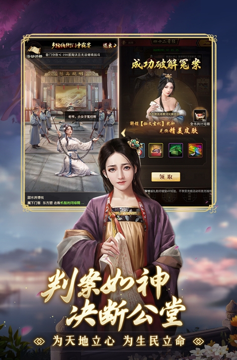 极品芝麻官图4