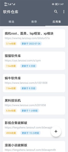 软件仓库图1