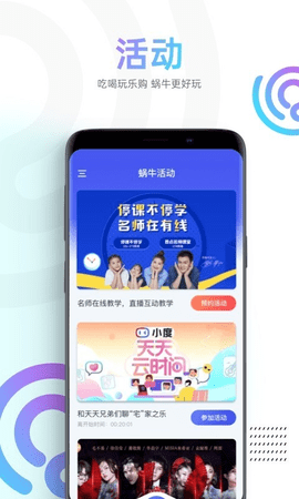 蜗牛TV图4