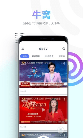 蜗牛TV图2