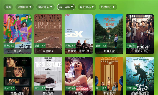 幻彩影视图3