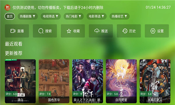 幻彩影视图2