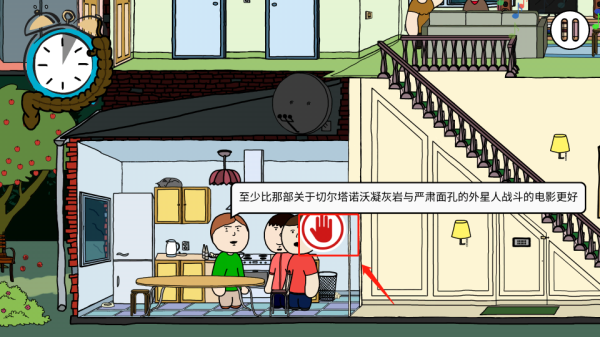 社死模拟器图6