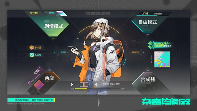 杂音均衡器Ukiyo图1
