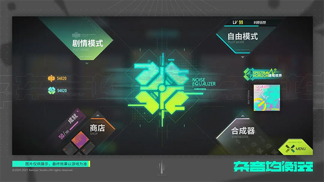 杂音均衡器Ukiyo图3