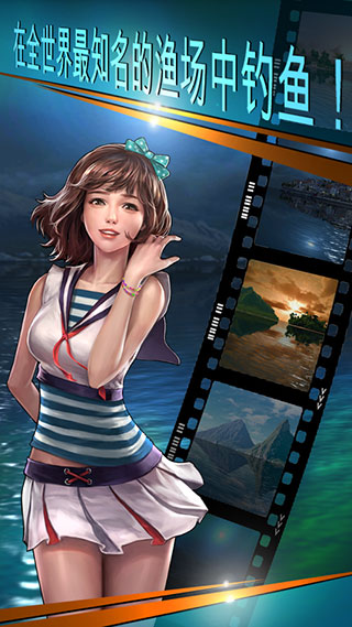 钓鱼胡克中文版图2