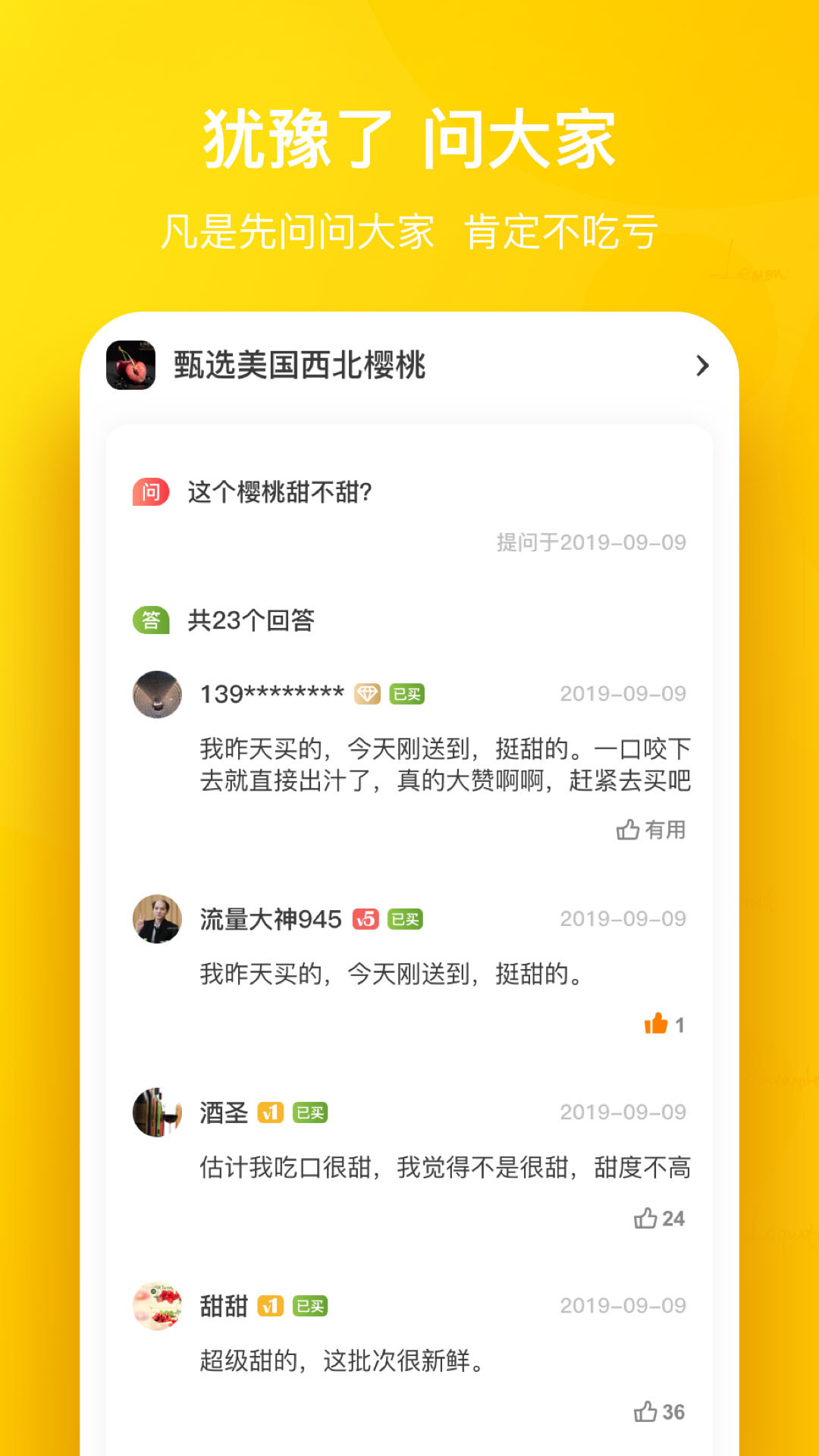 天天果园图1