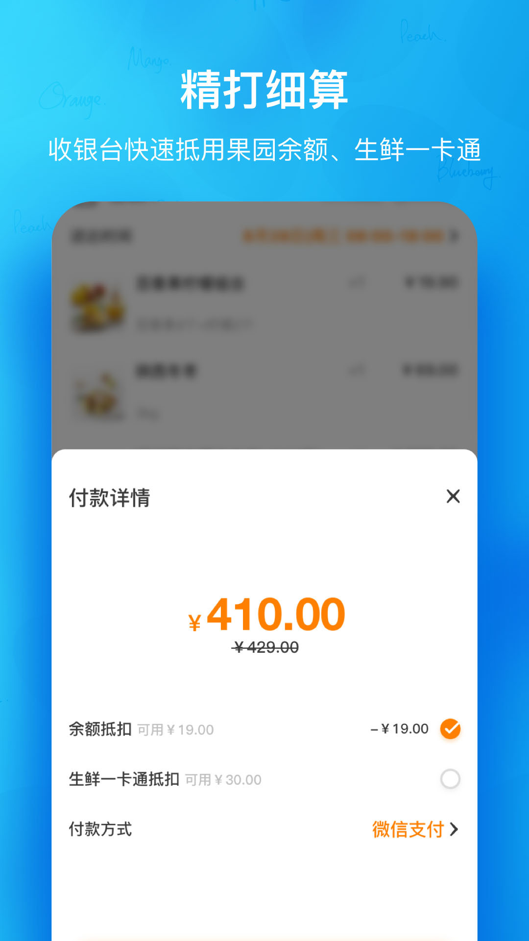 天天果园图4