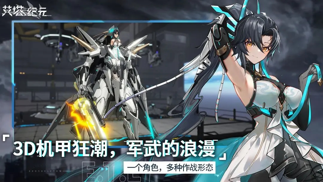 艾塔纪元国际服图2